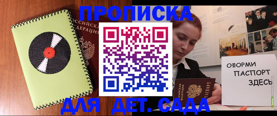 прописка паспорт в Люберцах