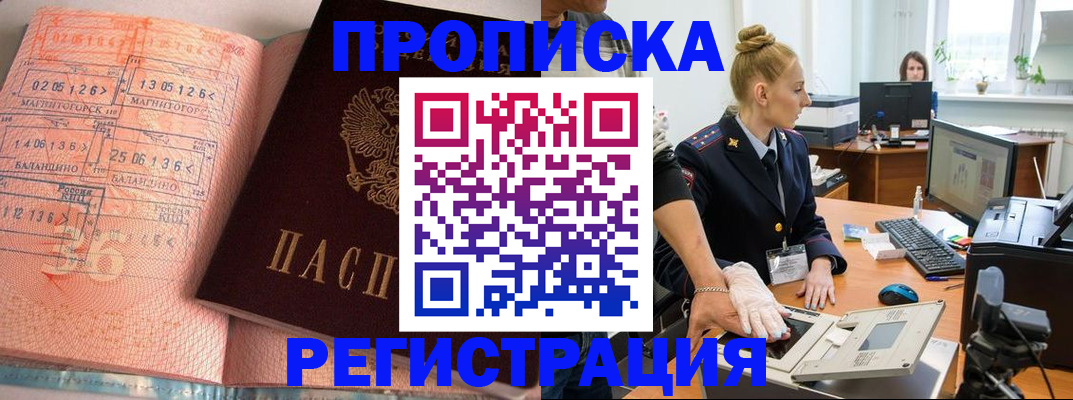временная регистрация законно в Люберцах