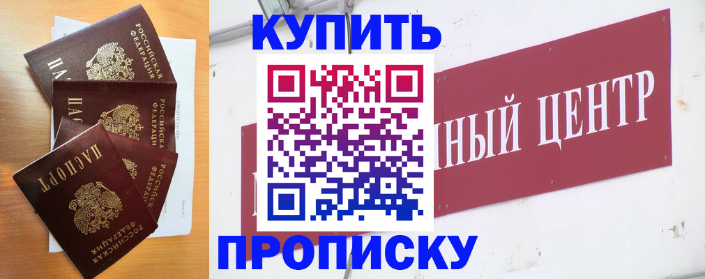 прописка иностранных граждан в Люберцах