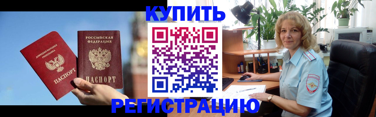 временная регистрация гарантия в Люберцах