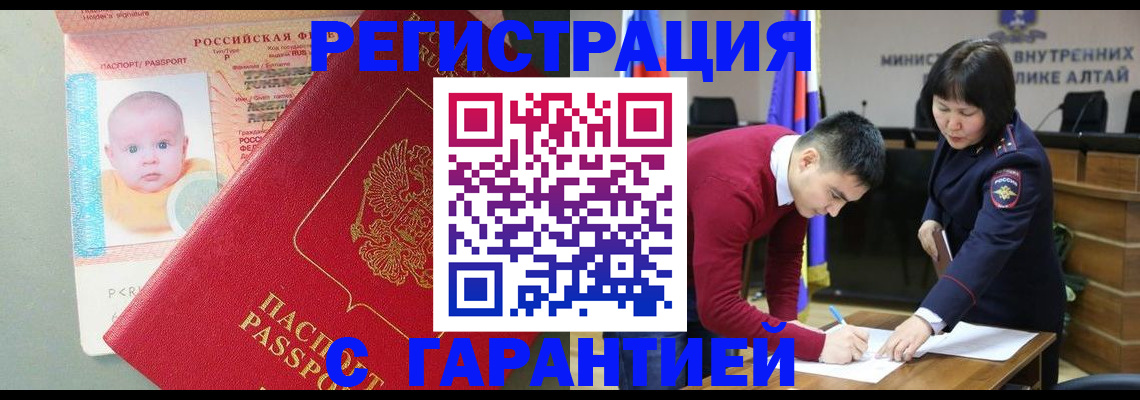 временная регистрация для школы в Люберцах